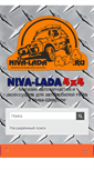 Mobile Screenshot of niva-lada4x4.ru